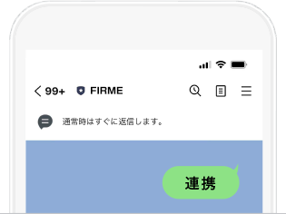 LINE ID連携の追加方法