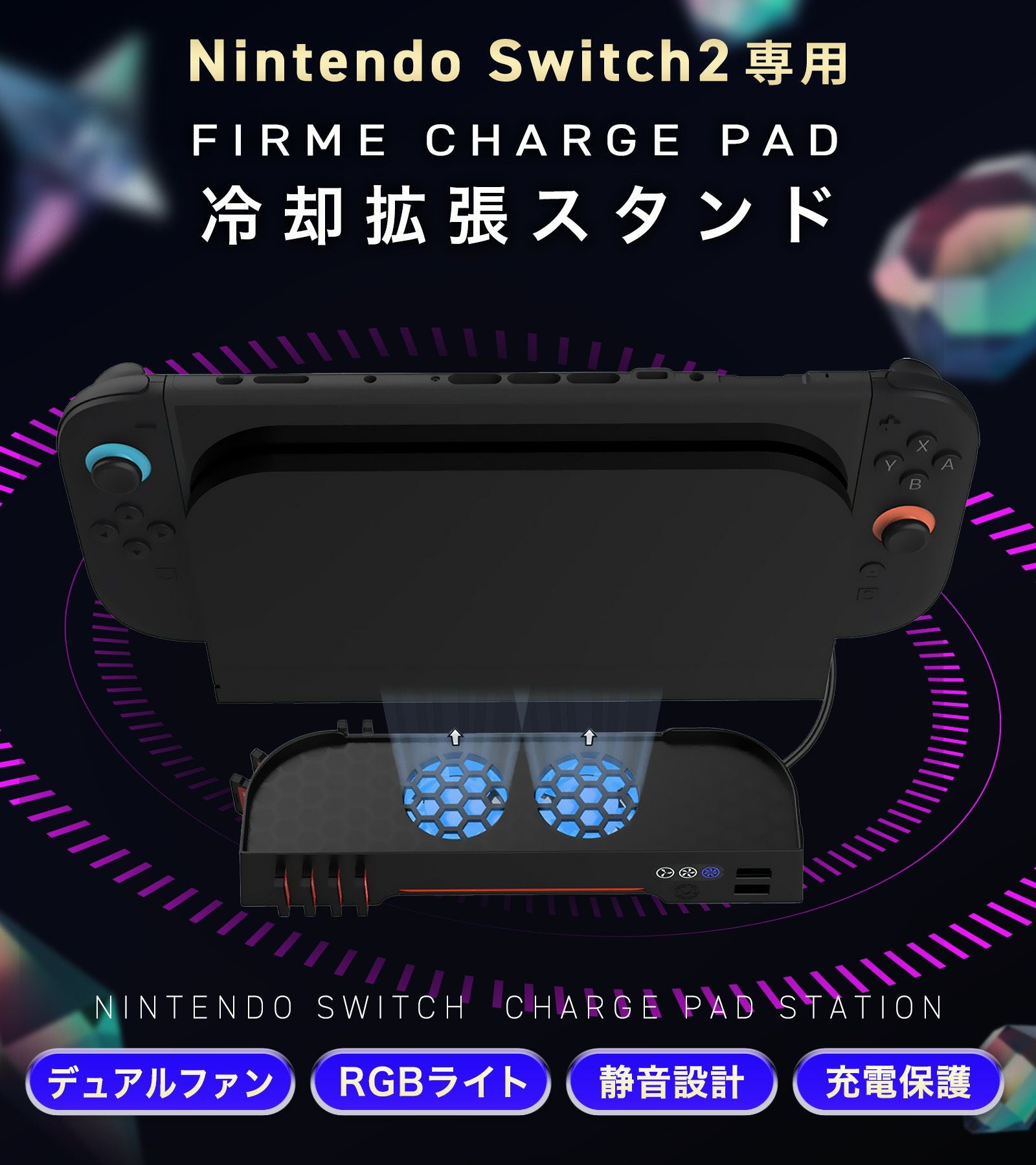 Switch2 用 本体 冷却ファン クーラー 有機EL 対応 任｜MY WAY SMART