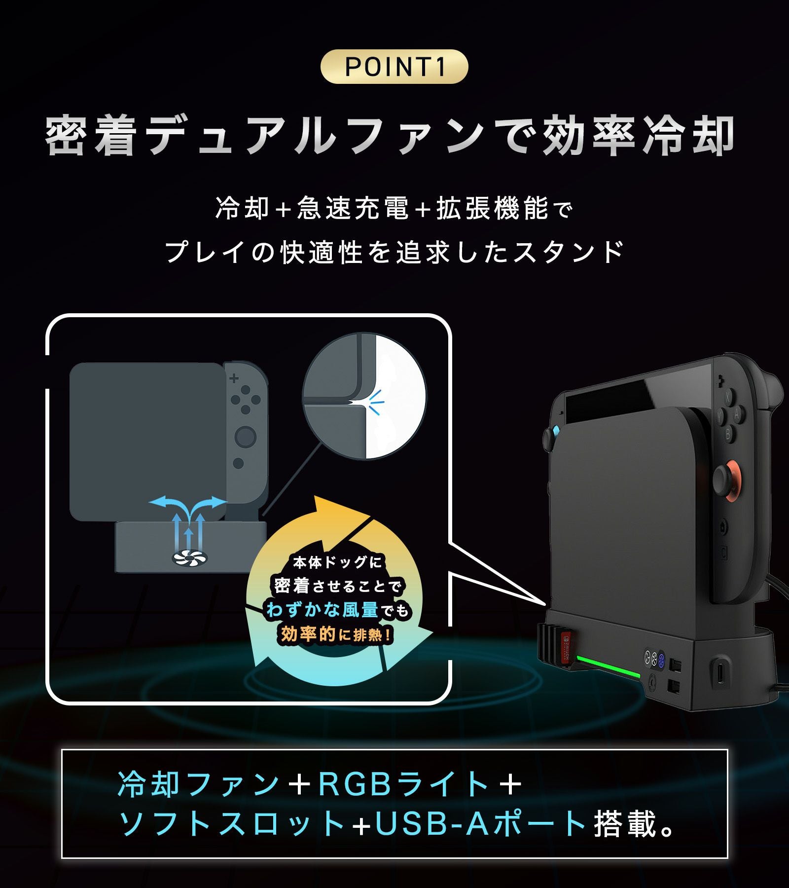 Switch2 用 本体 冷却ファン クーラー 有機EL 対応 任｜MY WAY SMART