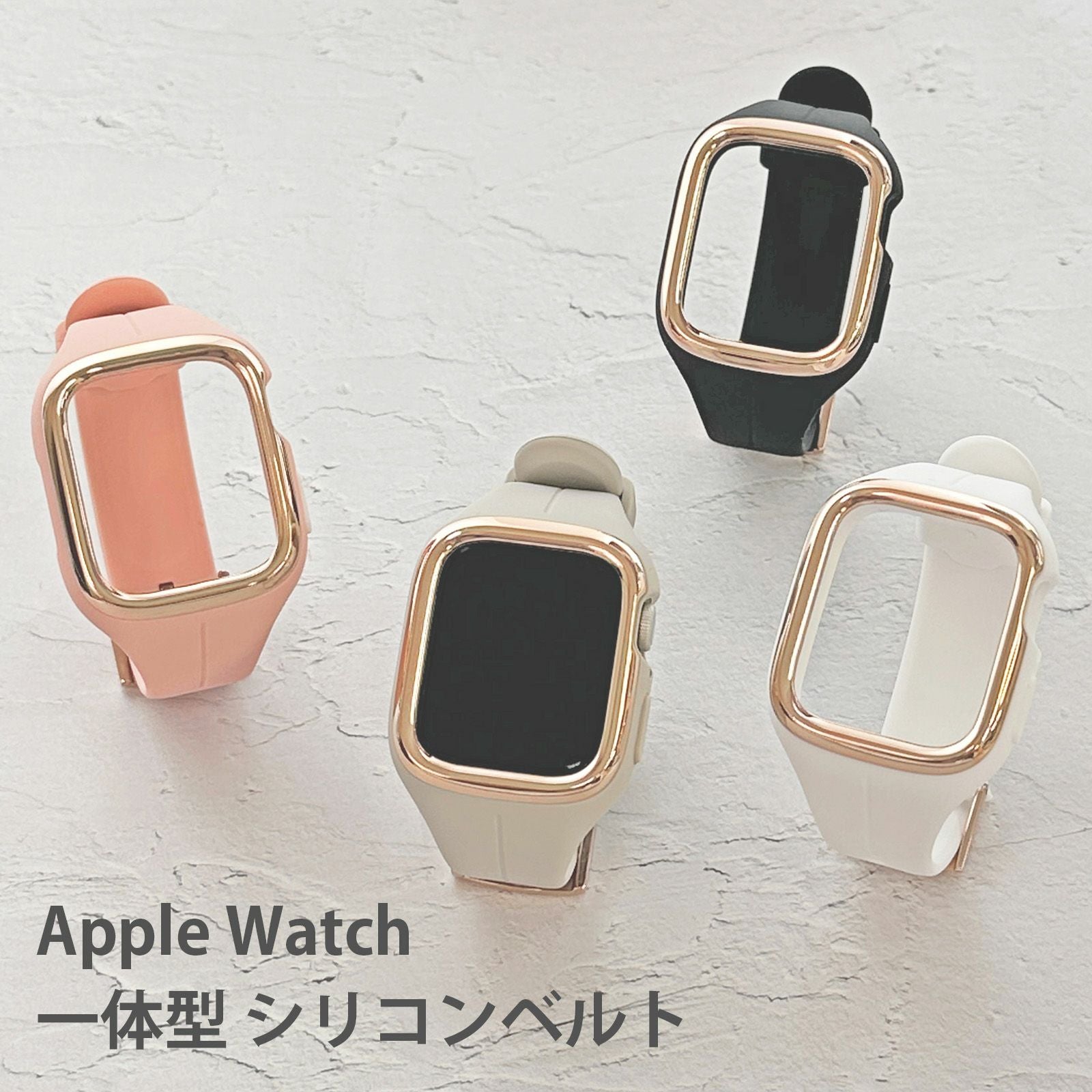 アップルウォッチ バンド se シリコン ケース 一体型 スター アップルウォッチ バンド se シリコン ケース 一体型 スター