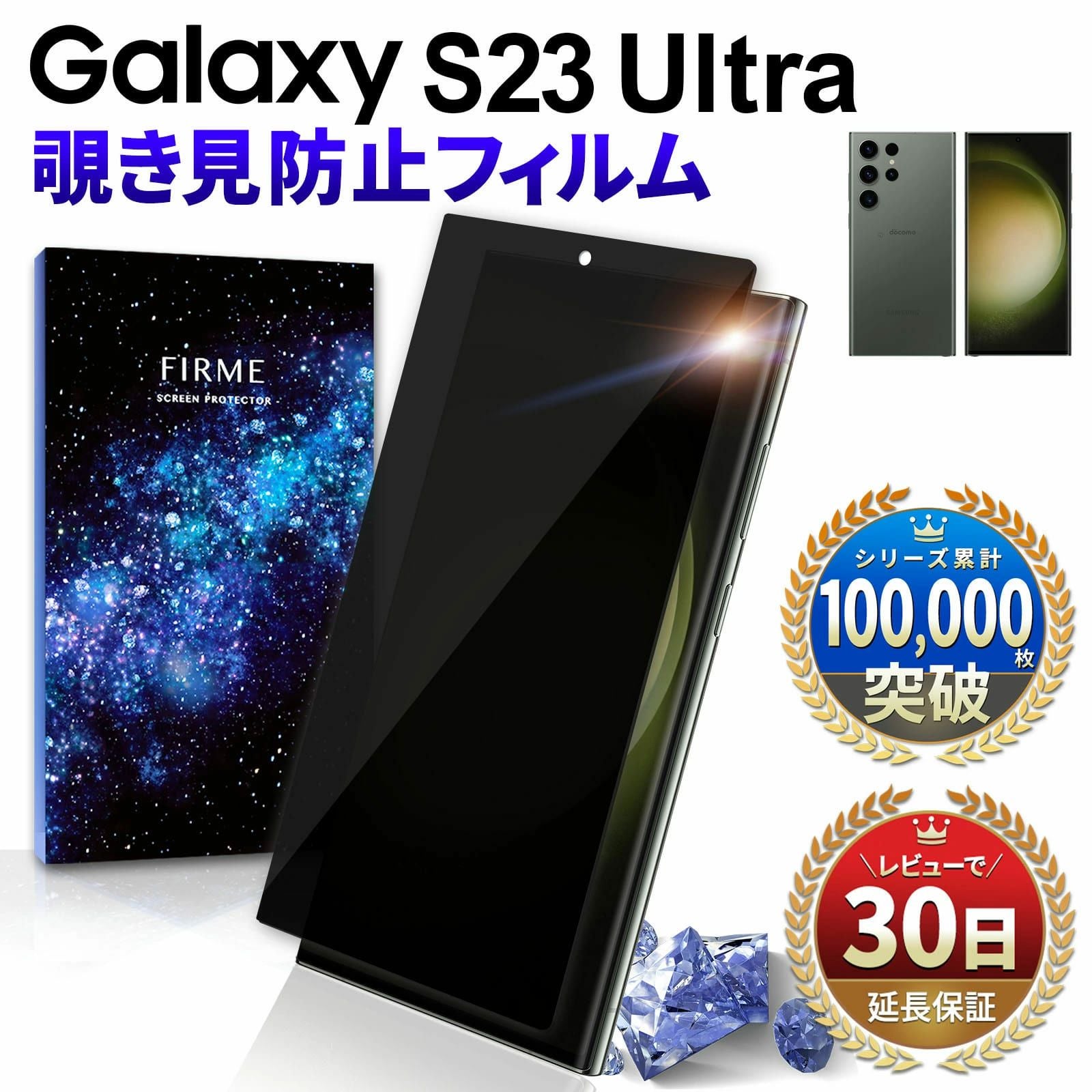 Galaxy ケース・フィルム ｜MY WAY SMART｜スマホフィルム・保護