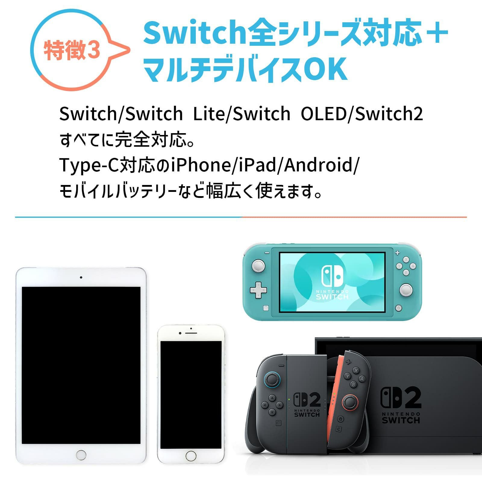 Nintendo Switch 2 Nintendo Switch 有機EL Nintendo Switch Joy-Con