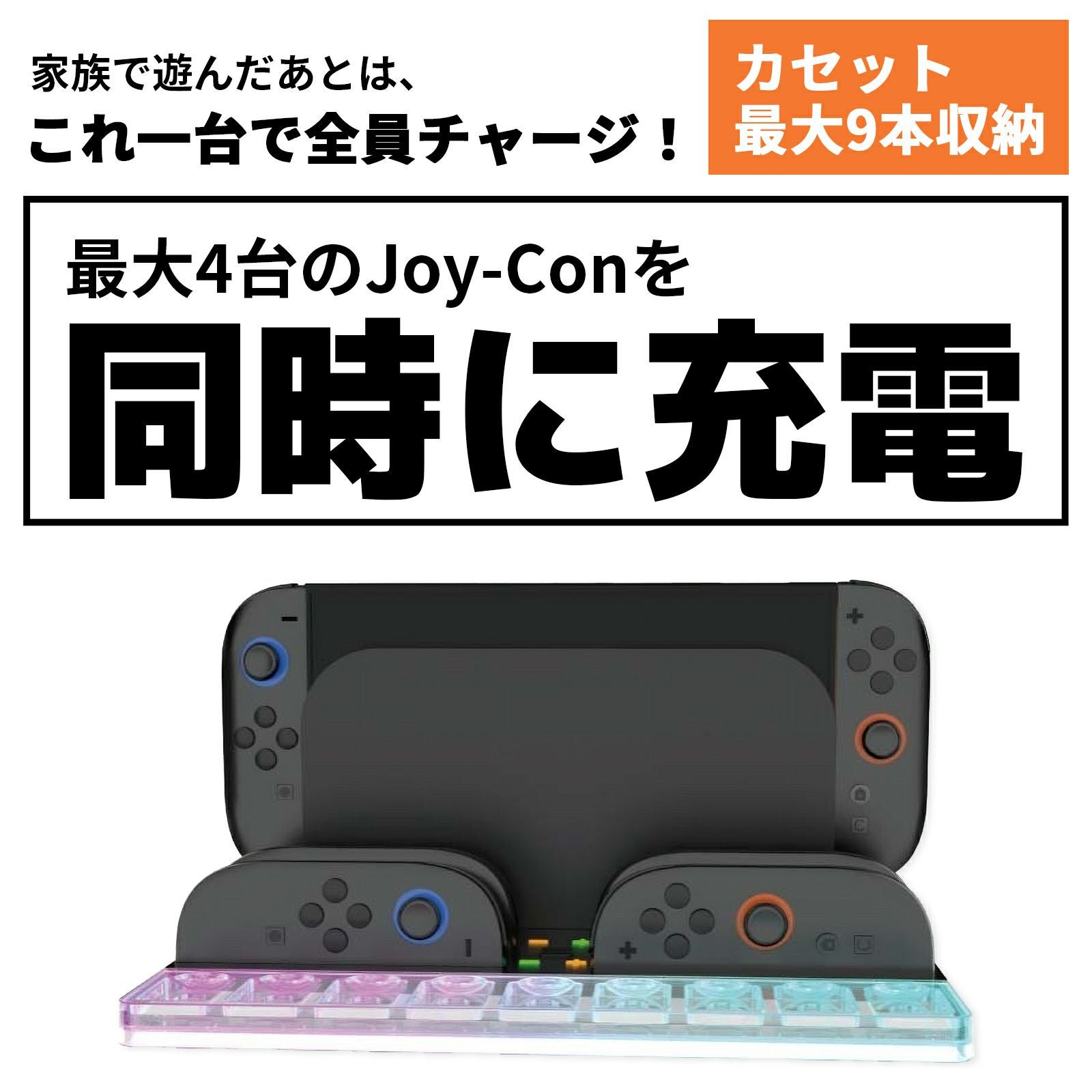 Nintendo Switch 2 充電器 Joy-Con 任天堂 スイッチ2 ジョイコン 充電
