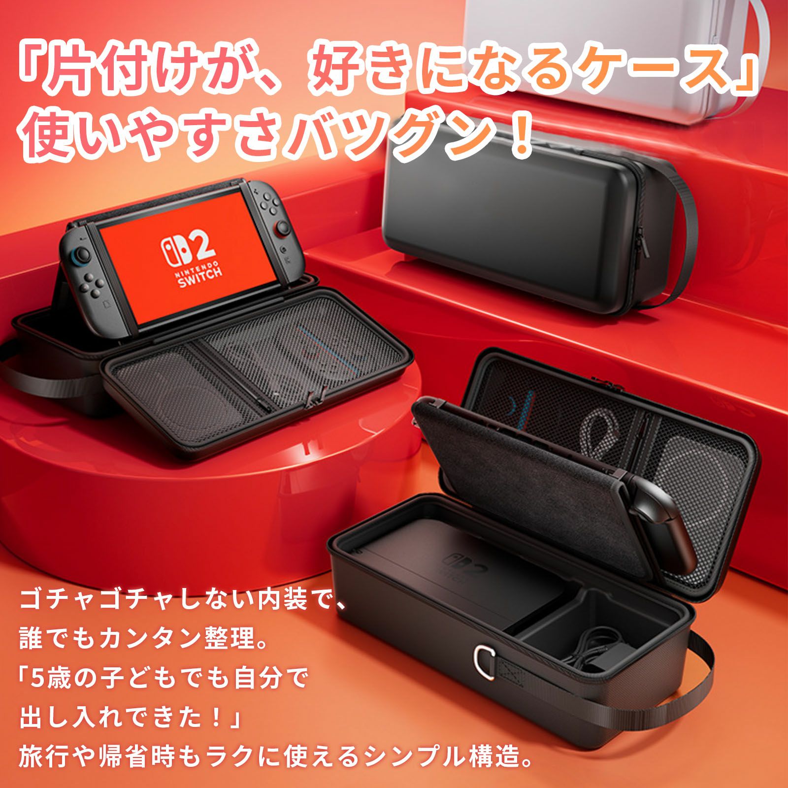 スイッチ2 本体 Switch2 アクセサリー Nintendo Switch 2 ケース 収納