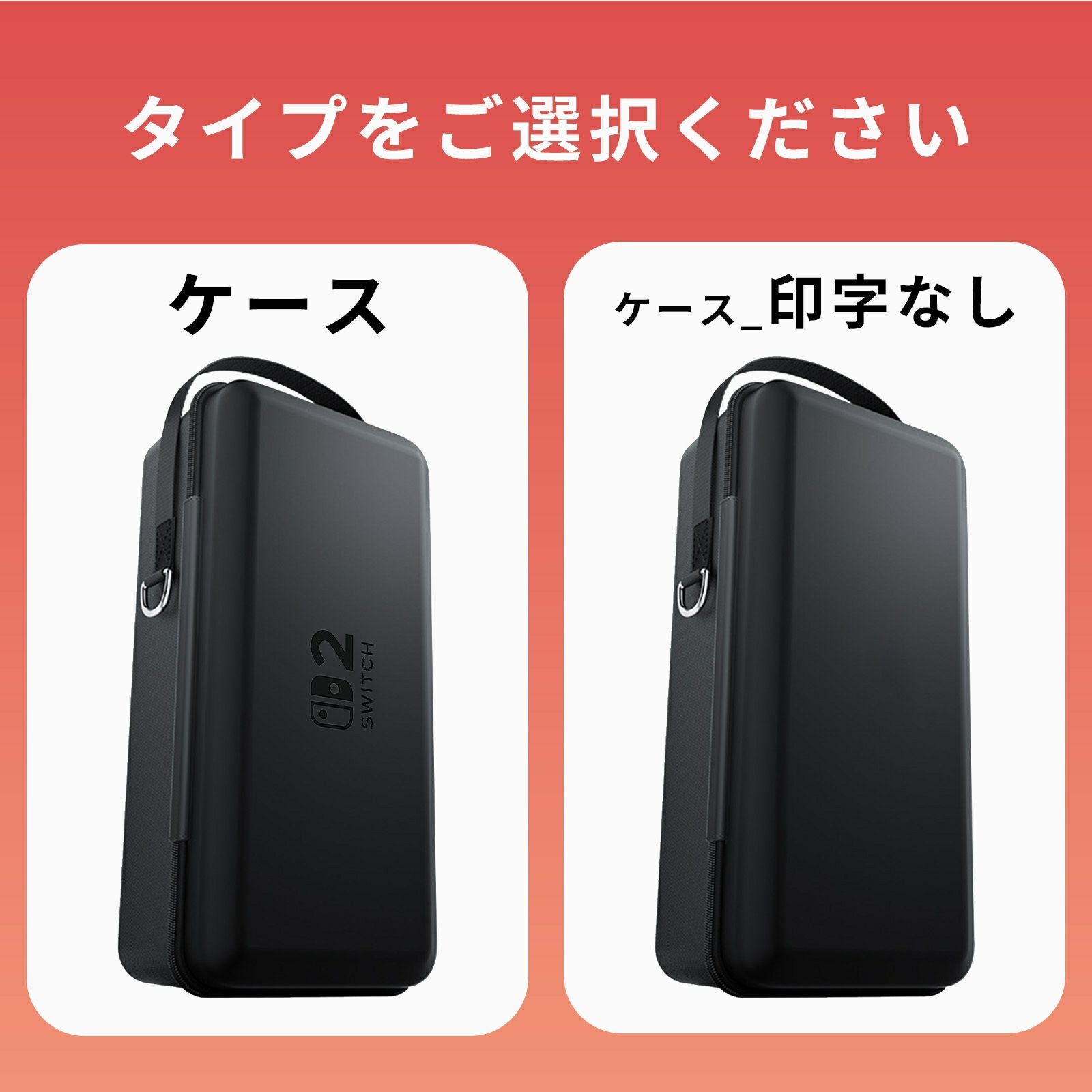 スイッチ2 本体 Switch2 アクセサリー Nintendo Switch 2 ケース 収納