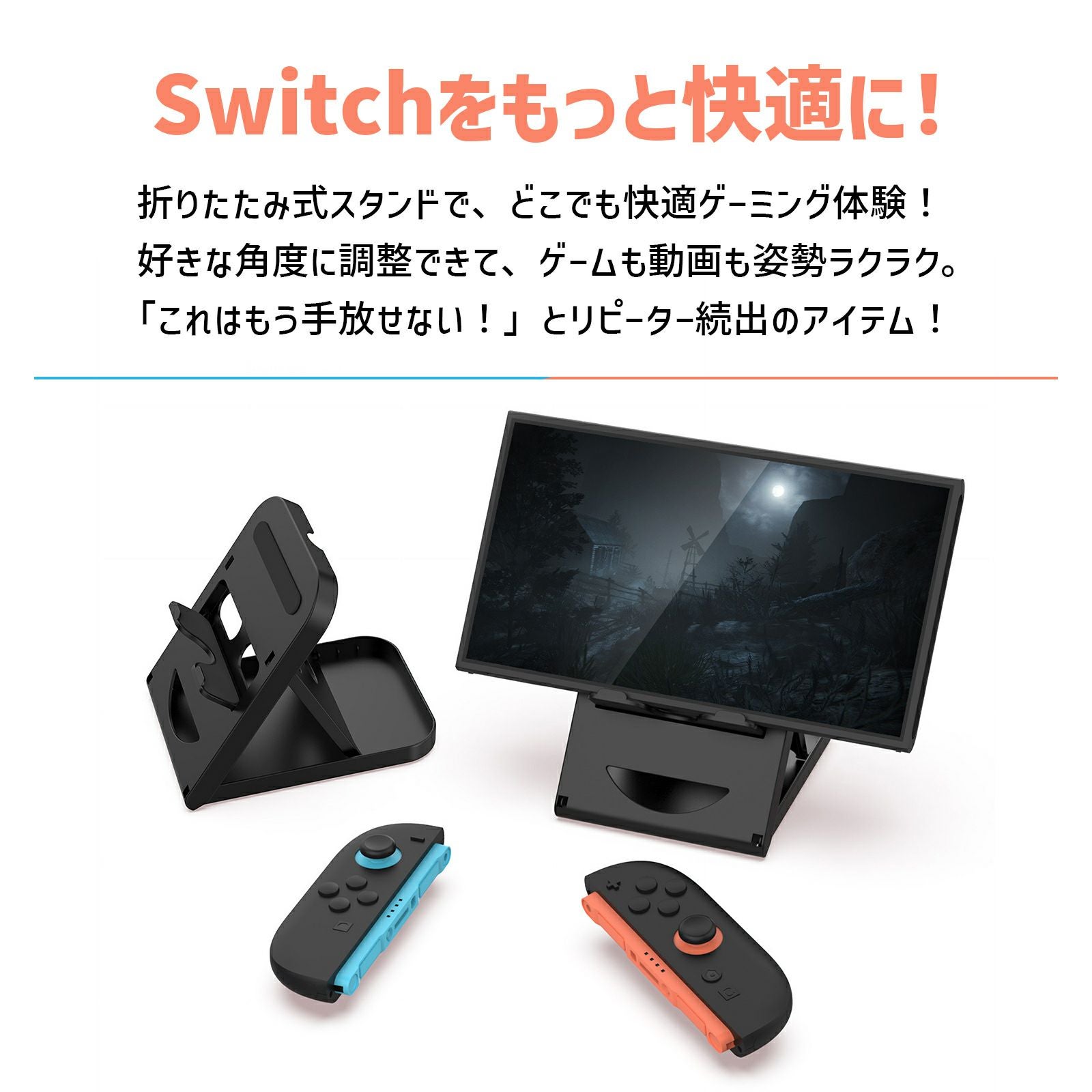 Nintendo Switch 2 スタンド Joy-Con 任天堂 スイッチ2 ジョイコン Joy