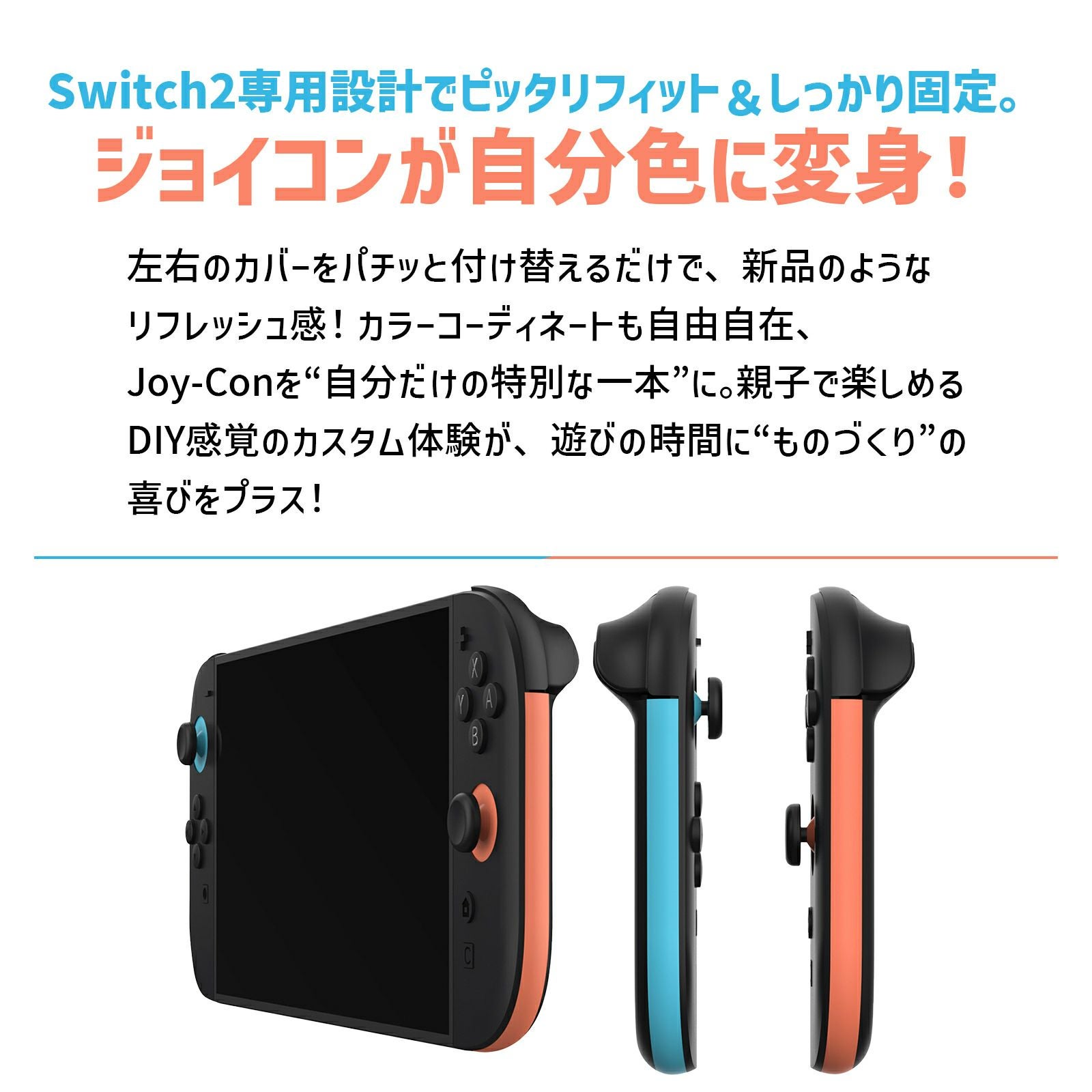 Nintendo Switch joy-con(ジョイコン) 左右セット×2 Switch ジョイコン