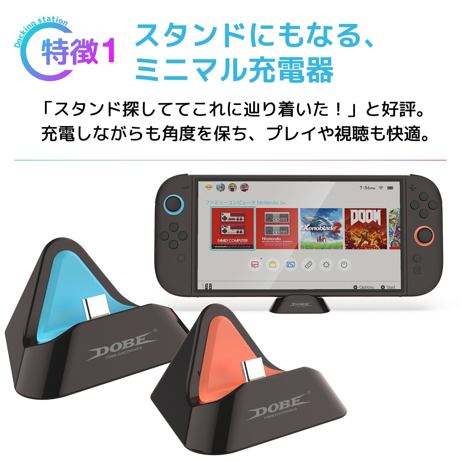 Switch2 本体 充電 スタンド Switch2 ドック Switch2 充電スタンド