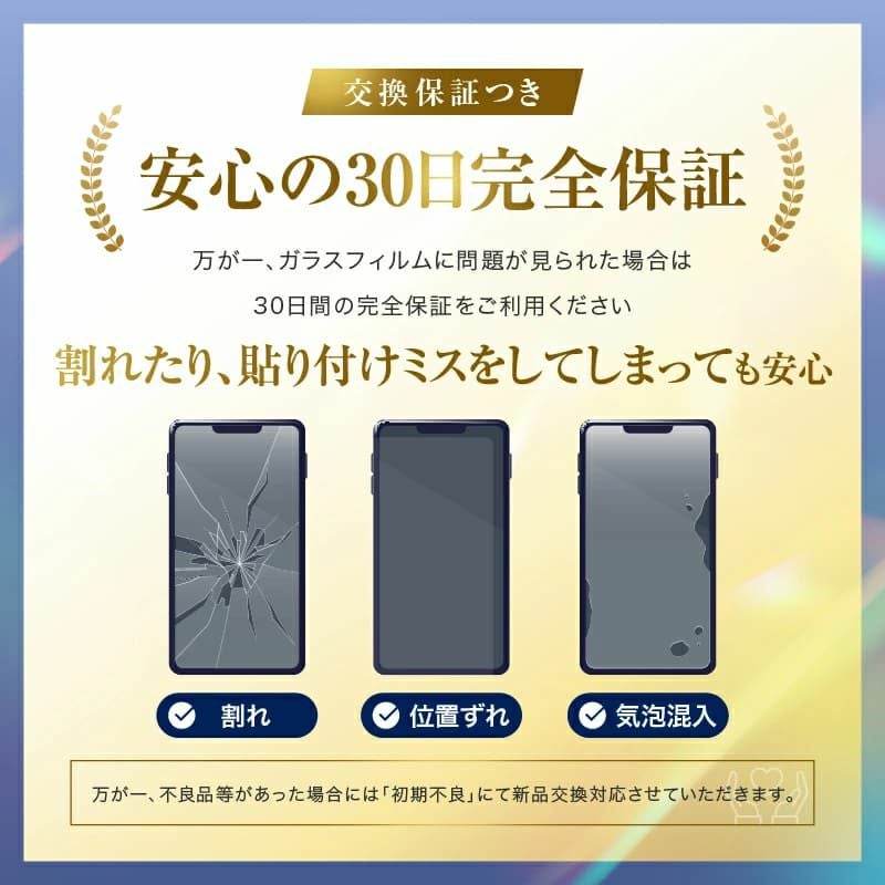 Switch2 保護フィルム ガイド ガラス スイッチ2 保護フィルム switch2