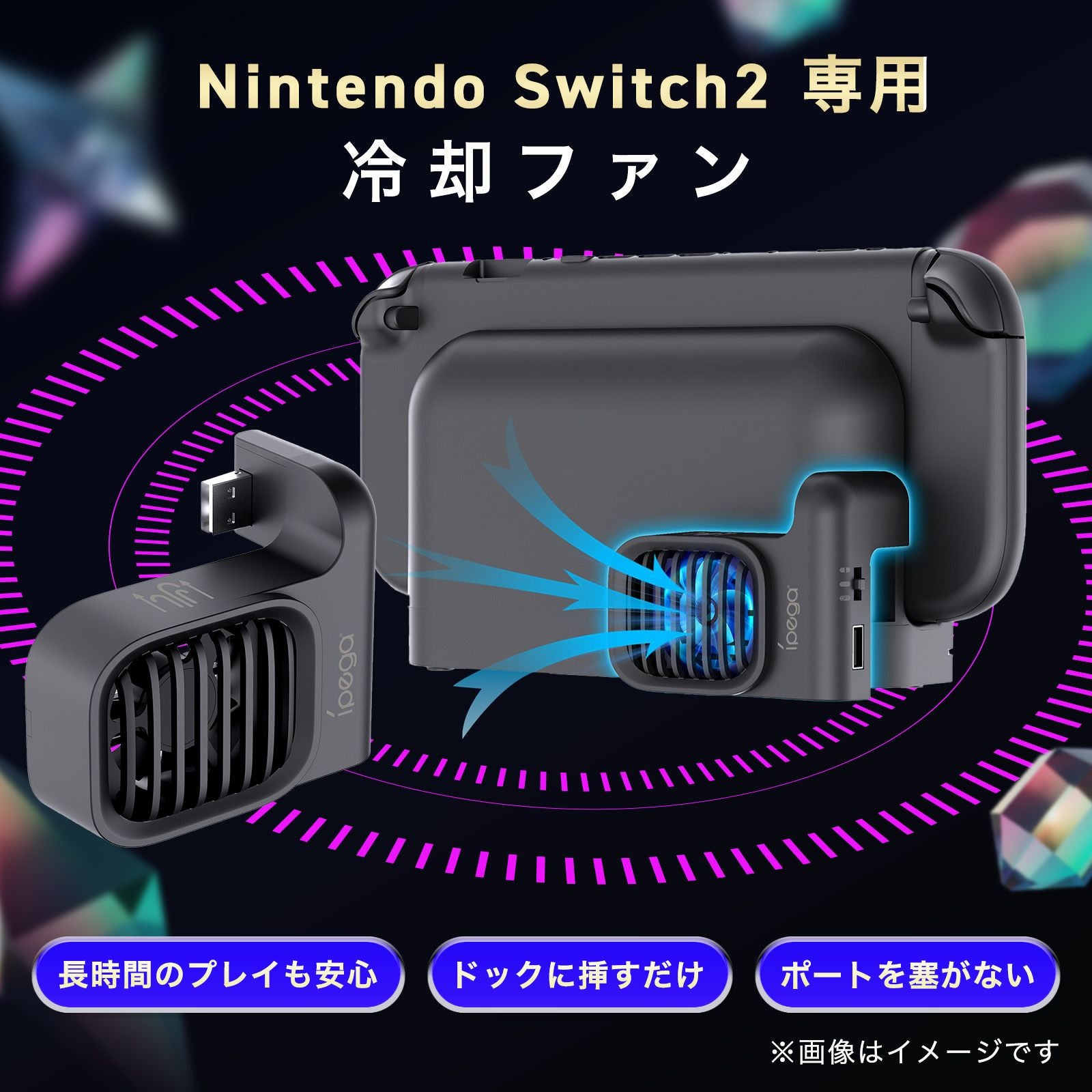 Nintendo Switch2 対応 小型 冷却ファン 送風機 クーラー アクセサリー