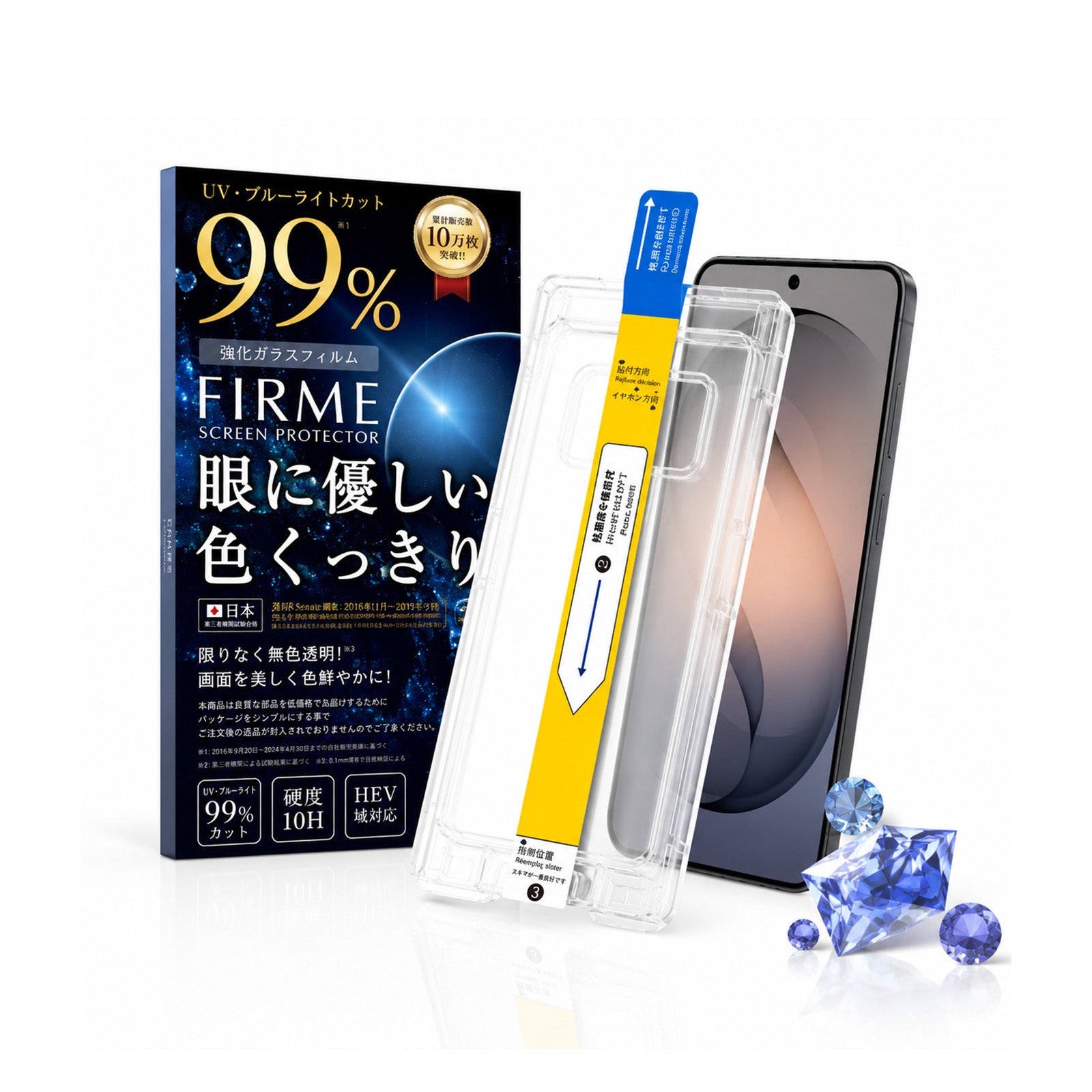 Galaxy S26 Ultra ガラスフィルム ブルーライトカット フィルム 透明